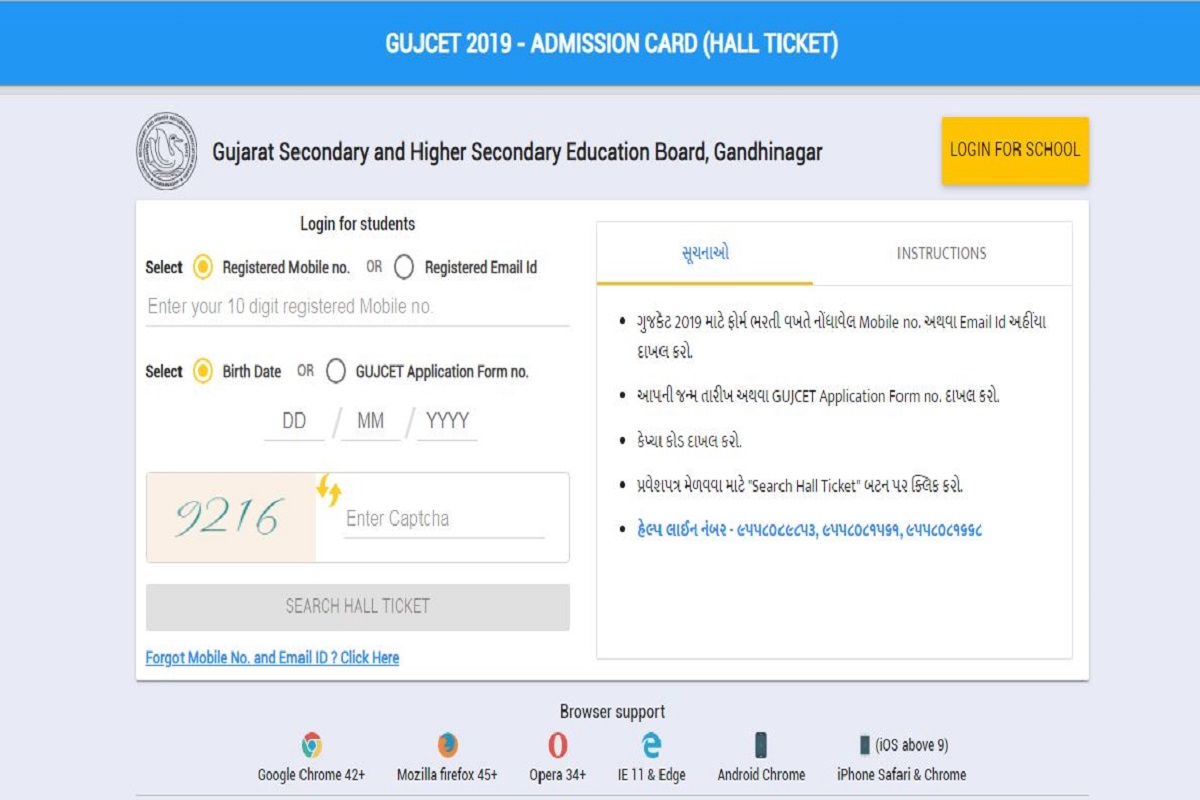 GUJCET 2019 admit cards released at gsebht.in | Direct link available here