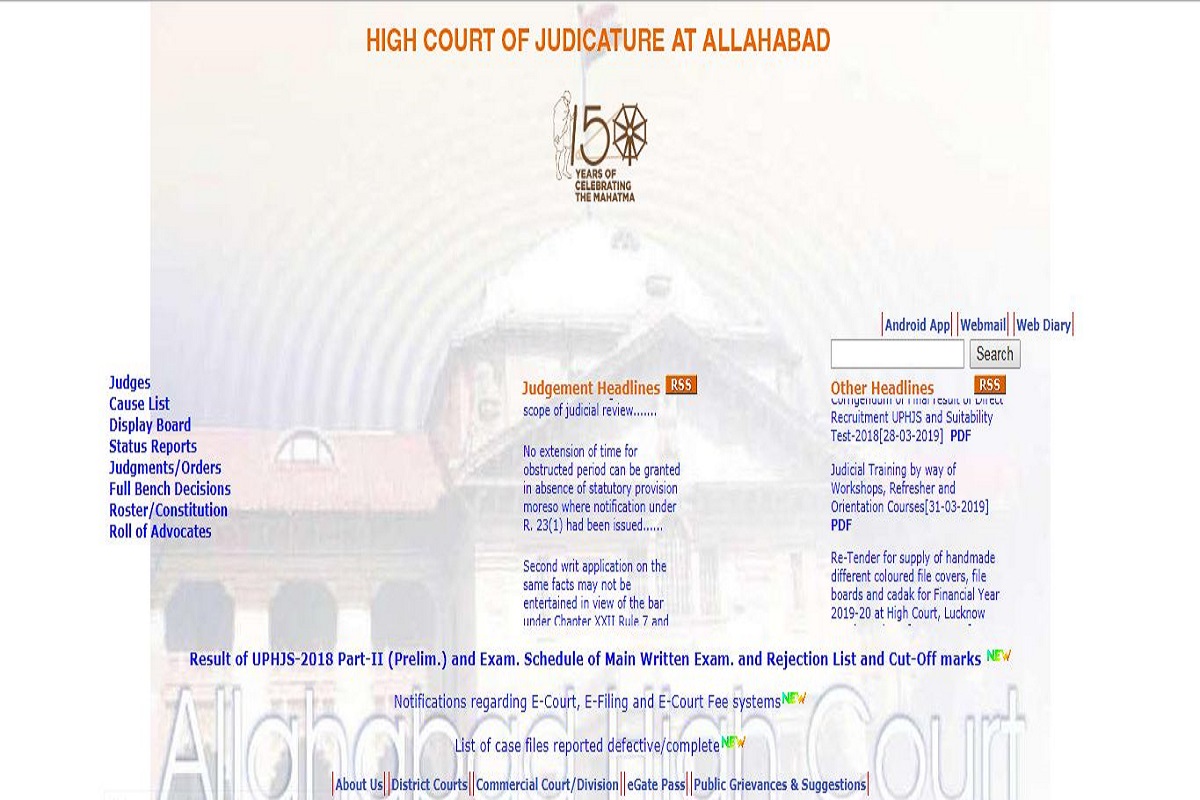 UP Judicial Service (Main exam) admit cards 2018 to be released tomorrow at allahabadhighcourt.in