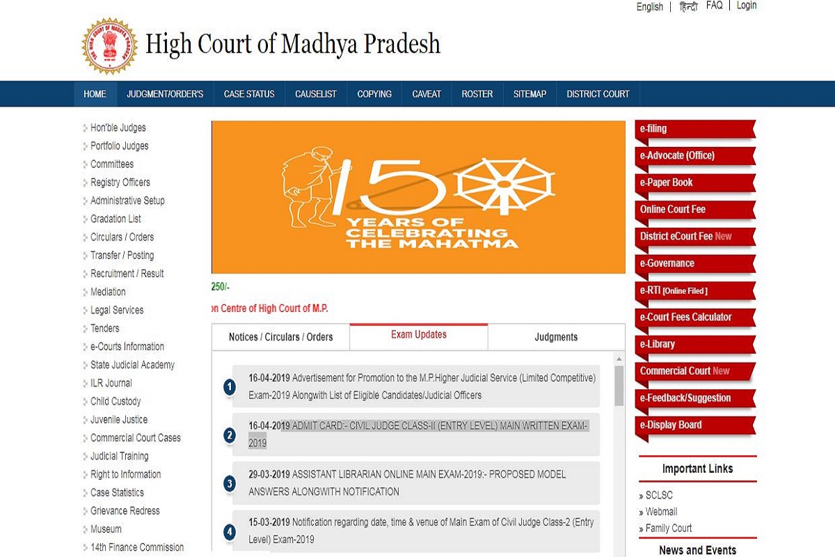 MP High Court Civil Judge Main Exam admit cards 2019 released at mphc.gov.in