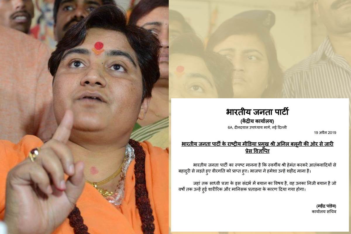 BJP reacts to Sadhvi Pragya remark on Hemant Karkare