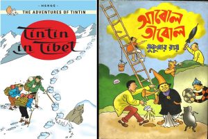 Tintin, Abol Tabol to be part of Calcutta University syllabi