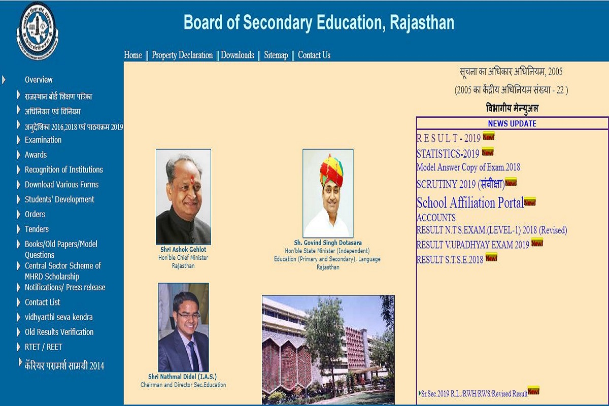 RBSE 10 results 2019 to be declared today at rajresults.nic.in | Check how to download results here