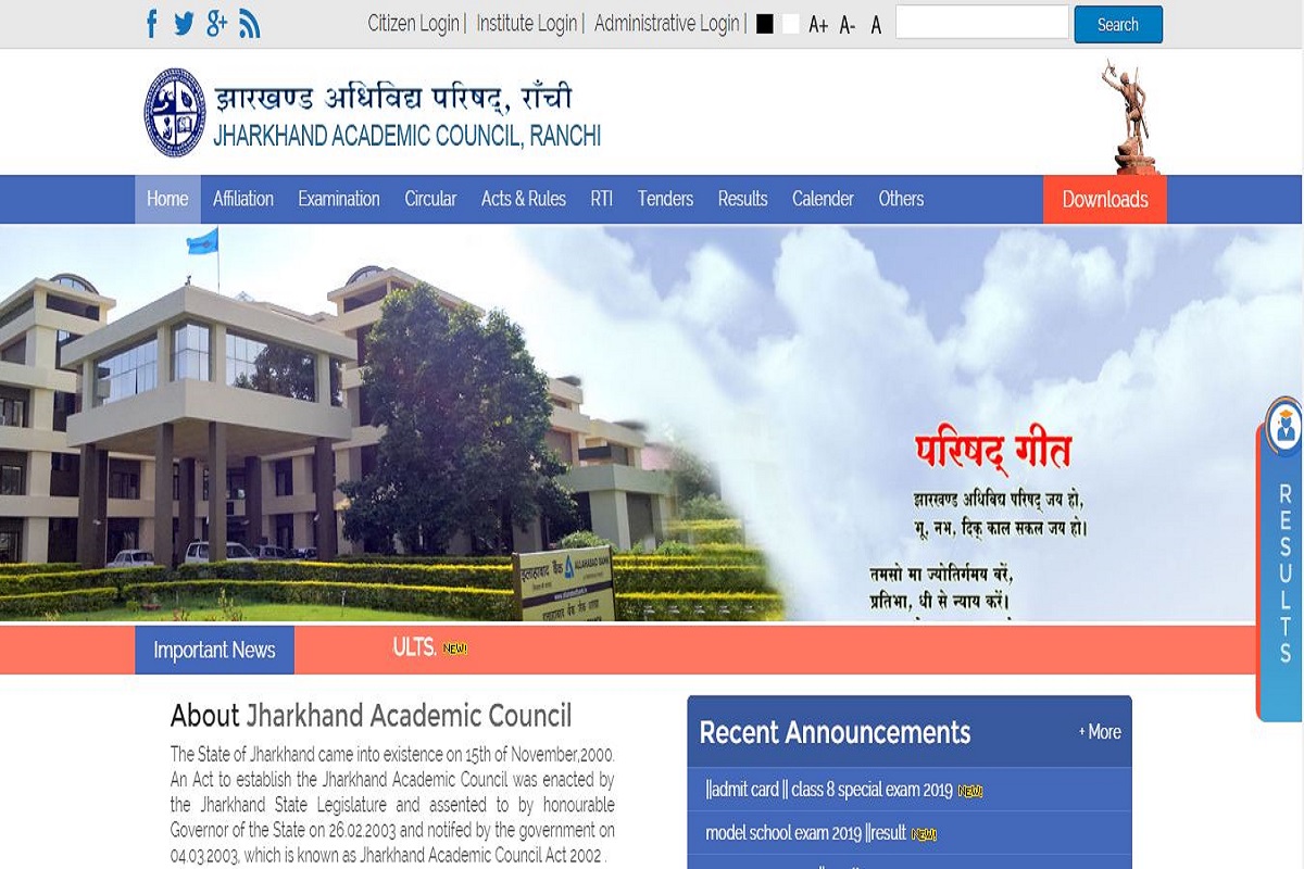 Jharkhand JAC class 8 admit cards 2019 released at jac.jharkhand.gov.in | Download now