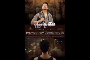 New Myanmar filmmakers shoot to rekindle golden years