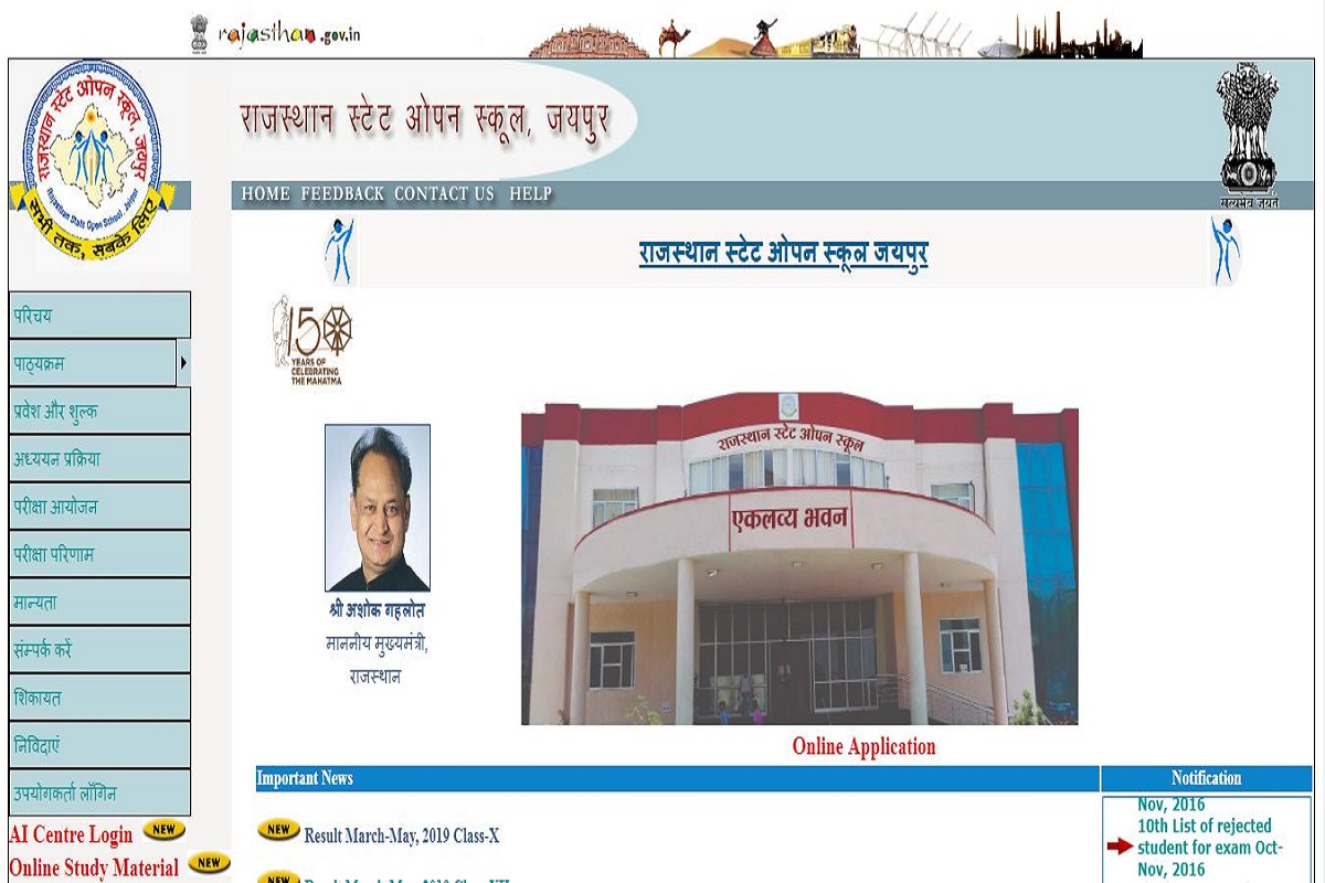 RSOS class 10 results 2019 declared at rsosapp.rajasthan.gov.in | Direct link to check results here