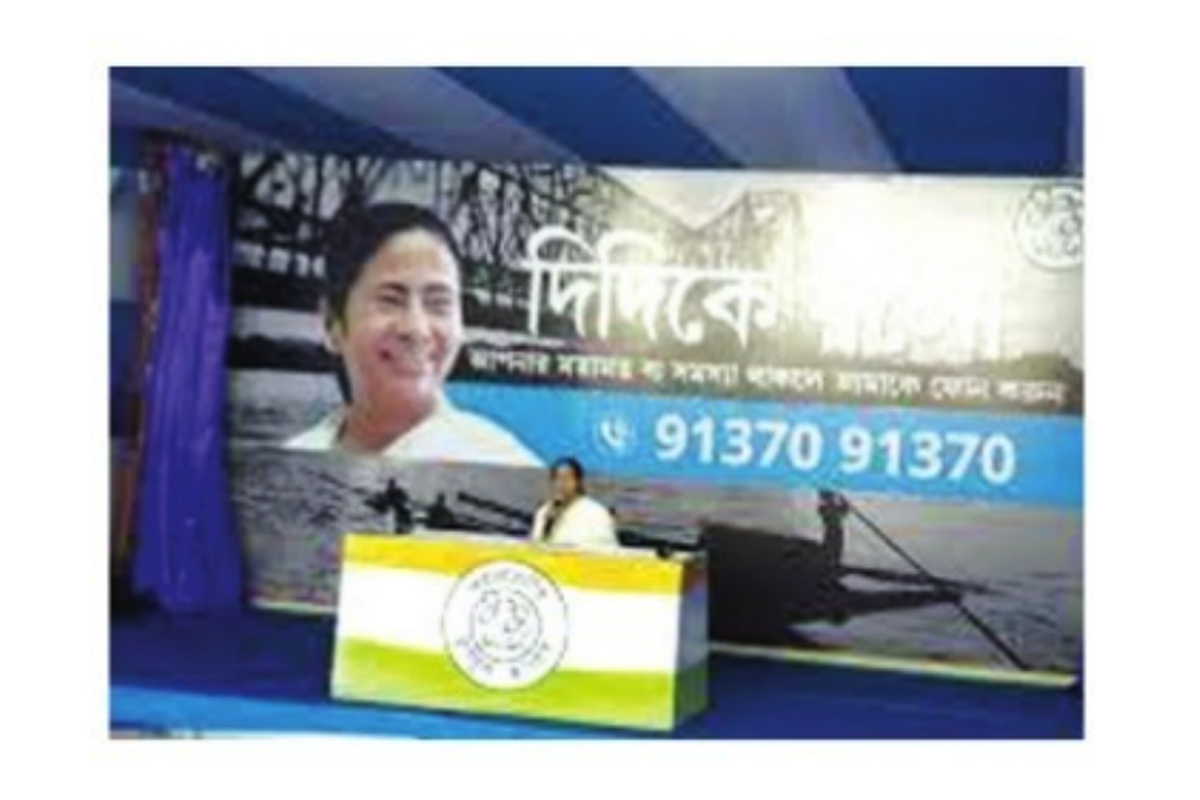 Didikebolo: Mamata Banerjee launches helpline to contact her directly
