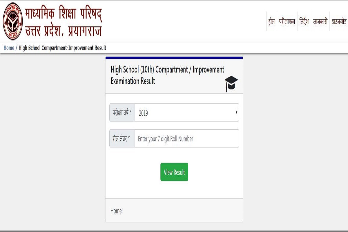 UP Board class 10 improvement results 2019 declared at upmsp.edu.in | Direct link available here