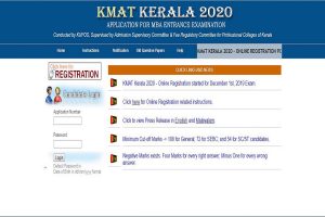 KMAT 2019: Online application process starts today at kmatkerala.in, exam to be conducted on December 1