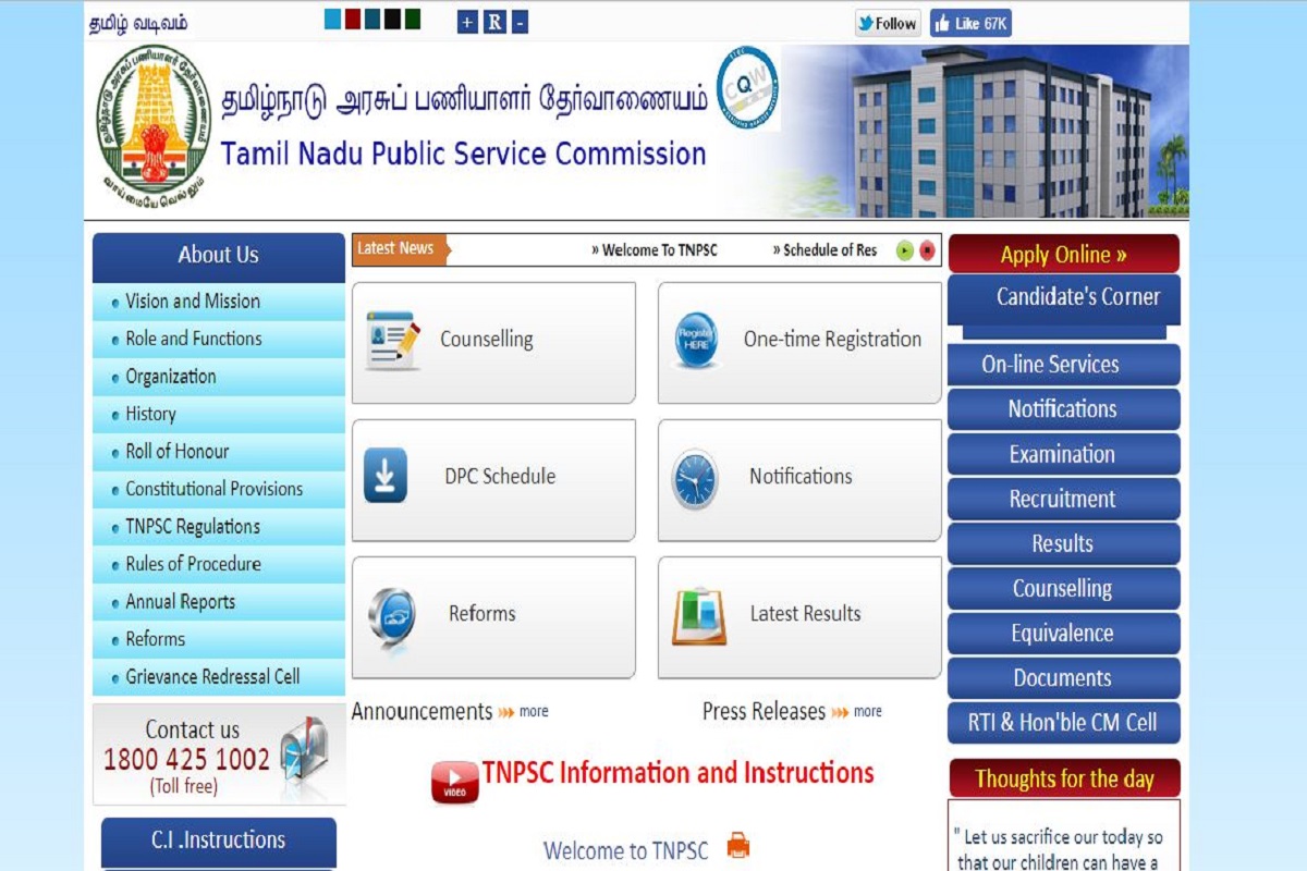 TNPSC Combined Engineering Services answer keys 2019 released at tnpsc.gov.in | Direct link here