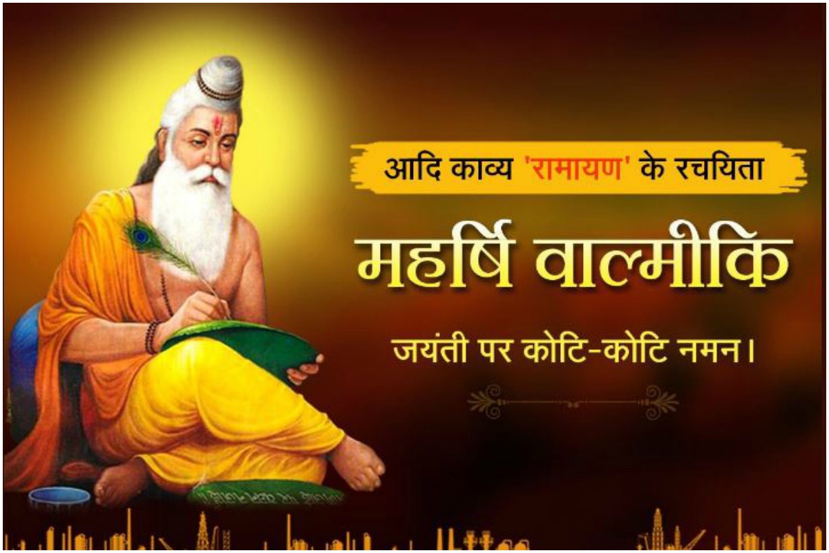 Valmiki Jayanti 2019: Photo messages and wishes for all - The Statesman