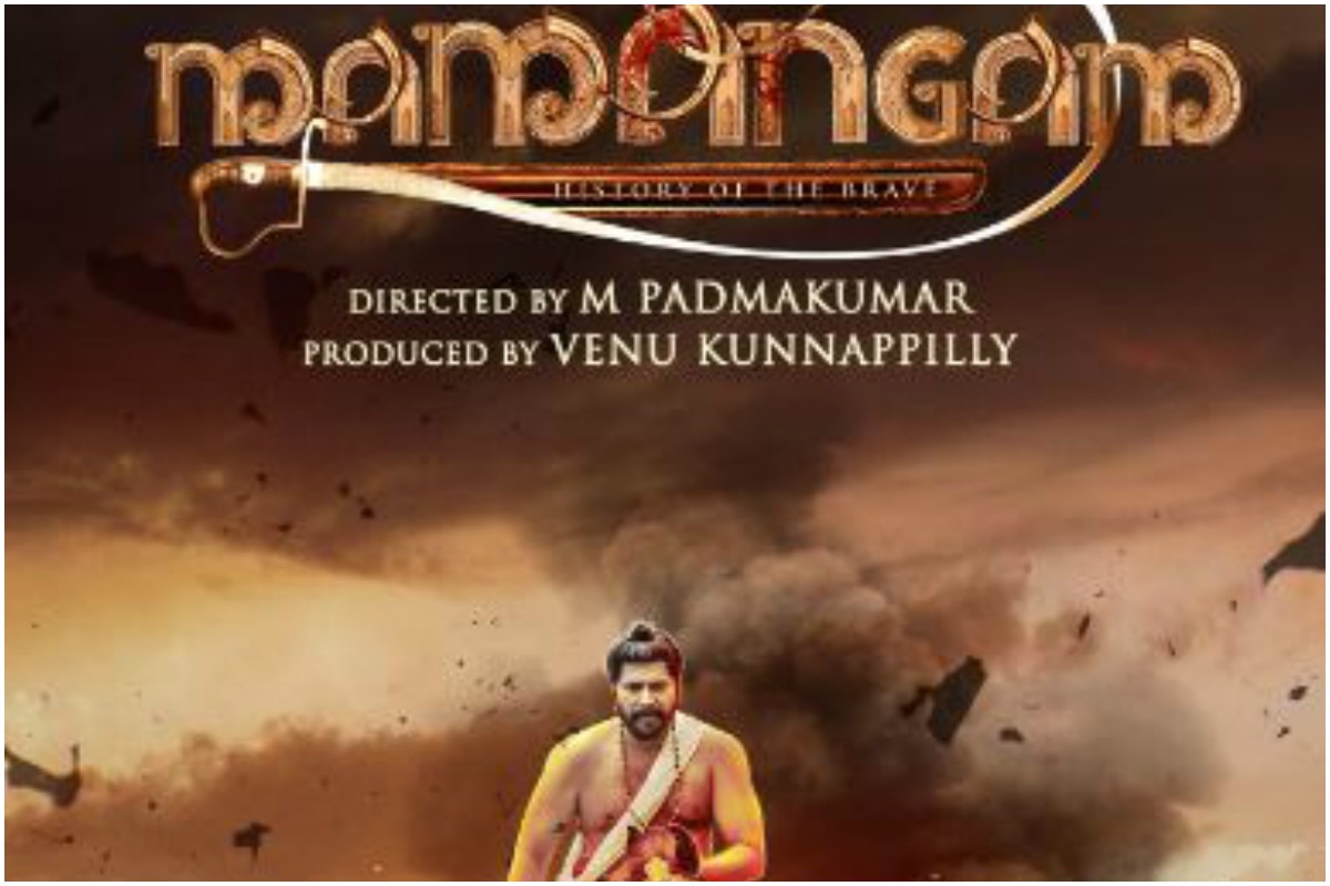 Mammootty starrer ‘Mamangam’ gets new release date