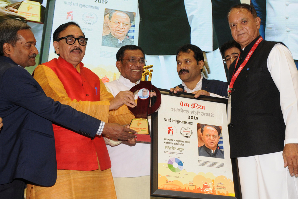 IPH Minister Mahender Singh Thakur conferred with Sarvashresth Mantri Award