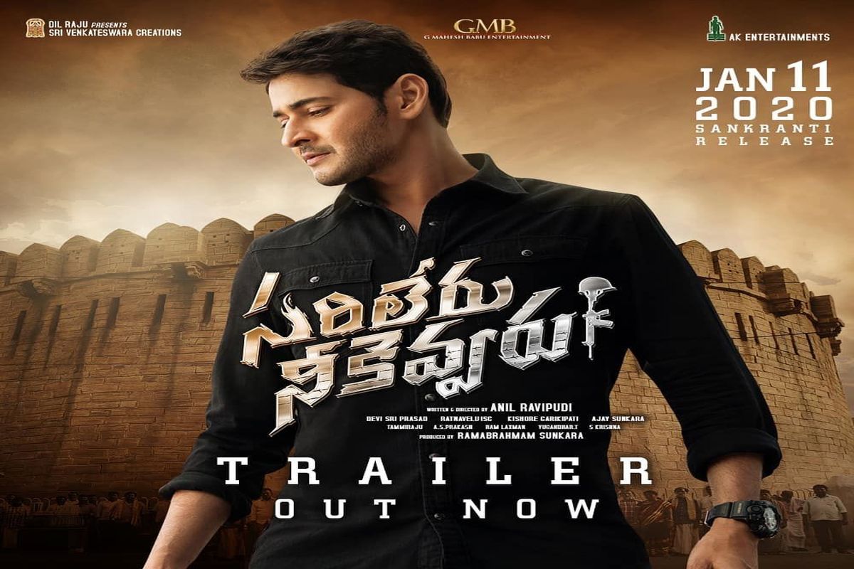 Mahesh Babu starrer Sarileru Neekevvaru trailer out!