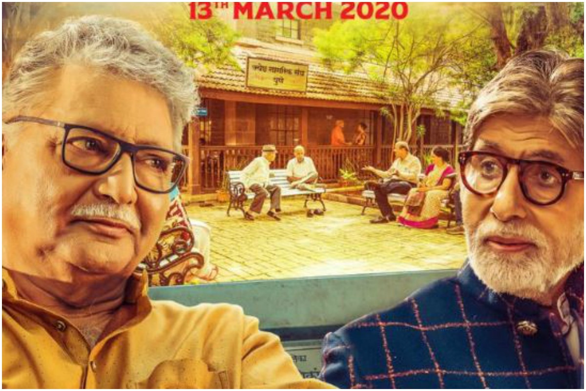AB Aani CD: First look poster featuring Amitabh Bachchan and Vikram Gokhale out