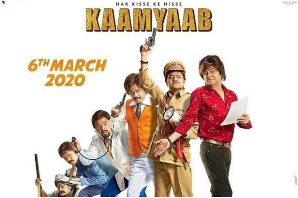Sanjay Mishra starrer ‘Kaamyaab’ first look poster out, trailer drops tomorrow