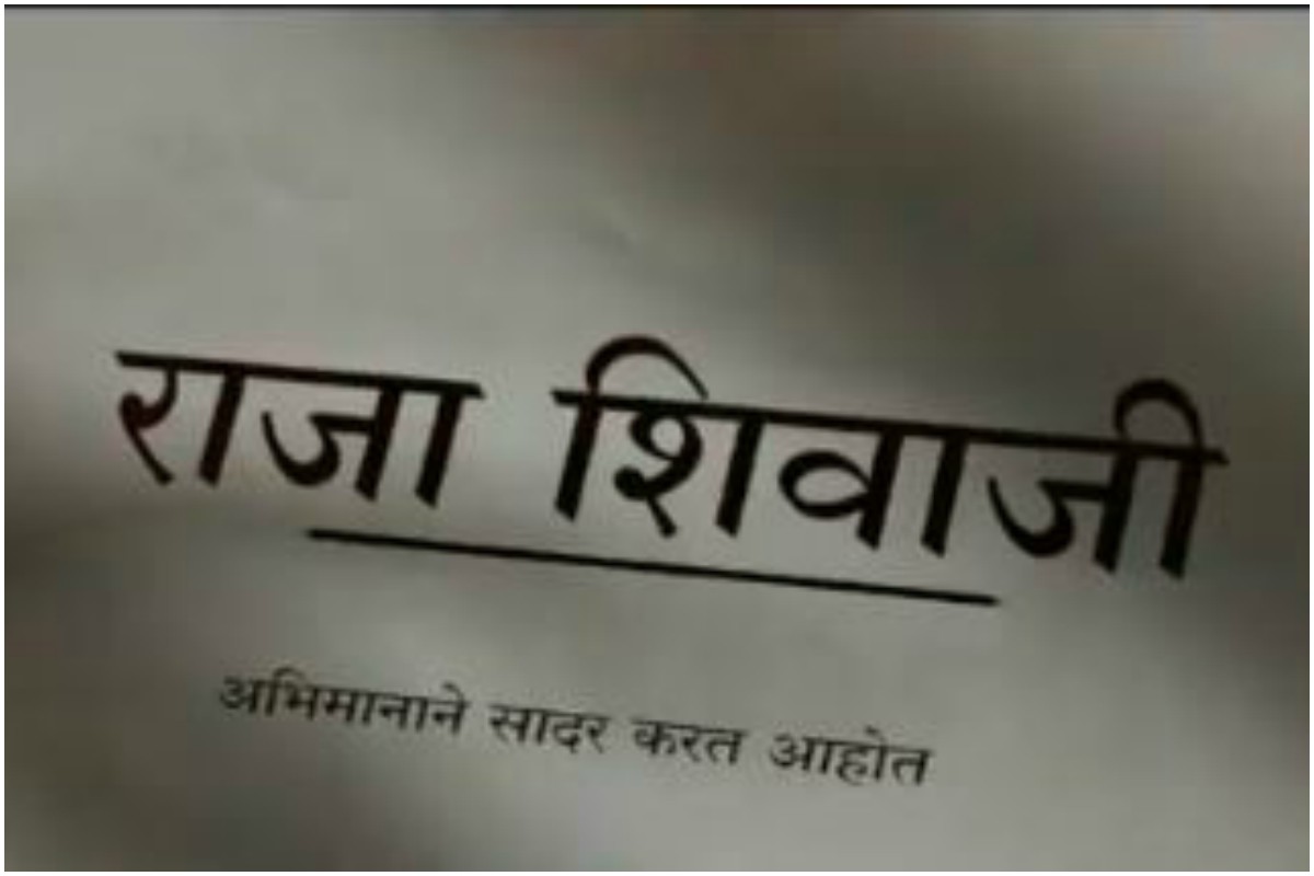 Riteish Deshmukh and Nagraj Manjule collaborate for trilogy on Chhatrapati Shivaji