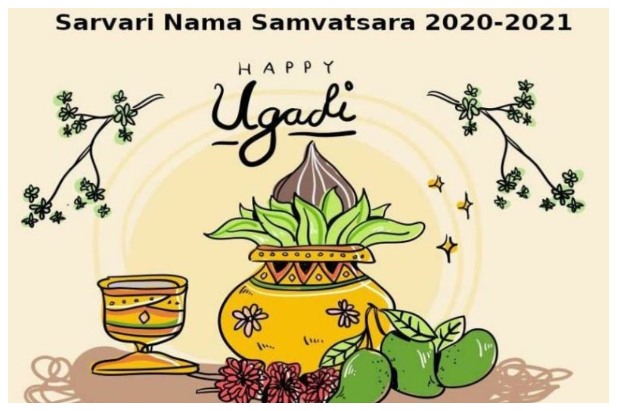 Happy Ugadi, Happy Ugadi 2020, Ugadi wishes, Happy Ugadi greetings, Ugadi statuses, Ugadi images to share, Happy Ugadi quotes