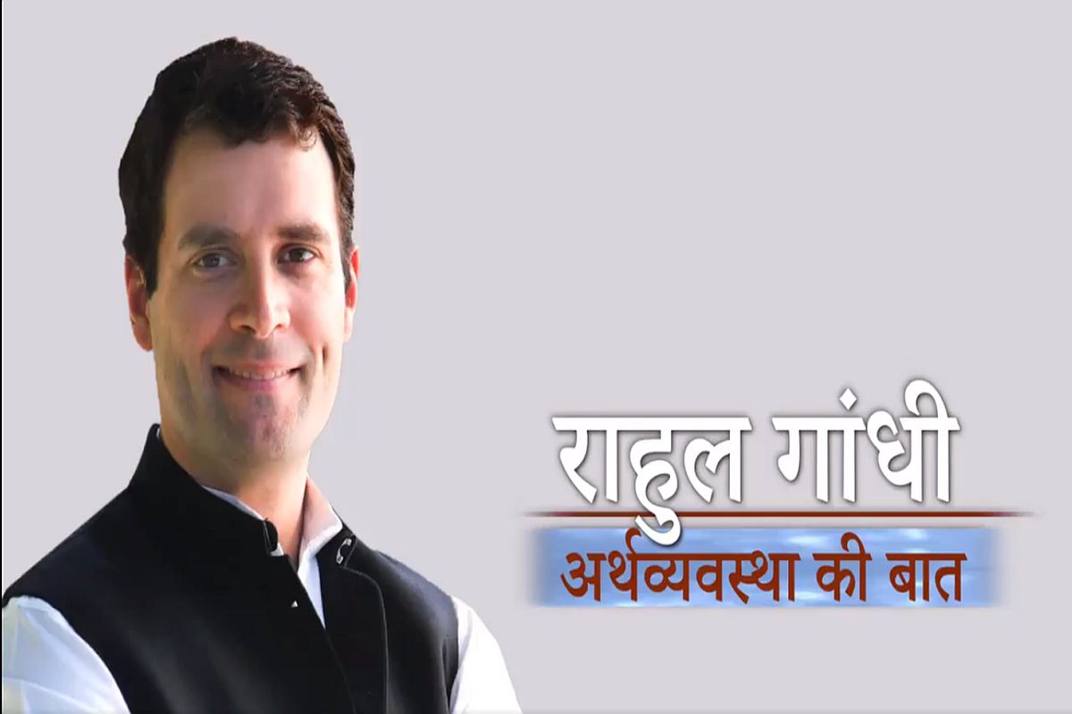 Rahul Gandhi launches promo of his new video series, mentions three factors which destroyed economy