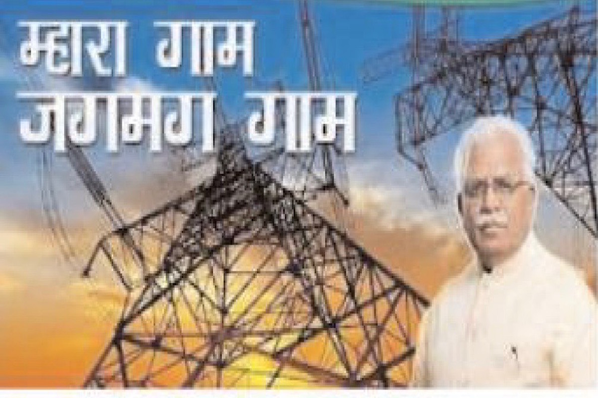 Over 5K Haryana villages get 24-hour power supply