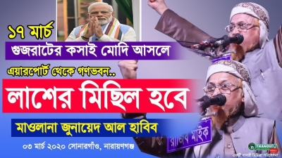 Wanted to turn Bangldesh into Taliban state, top Hefazat leaders confess