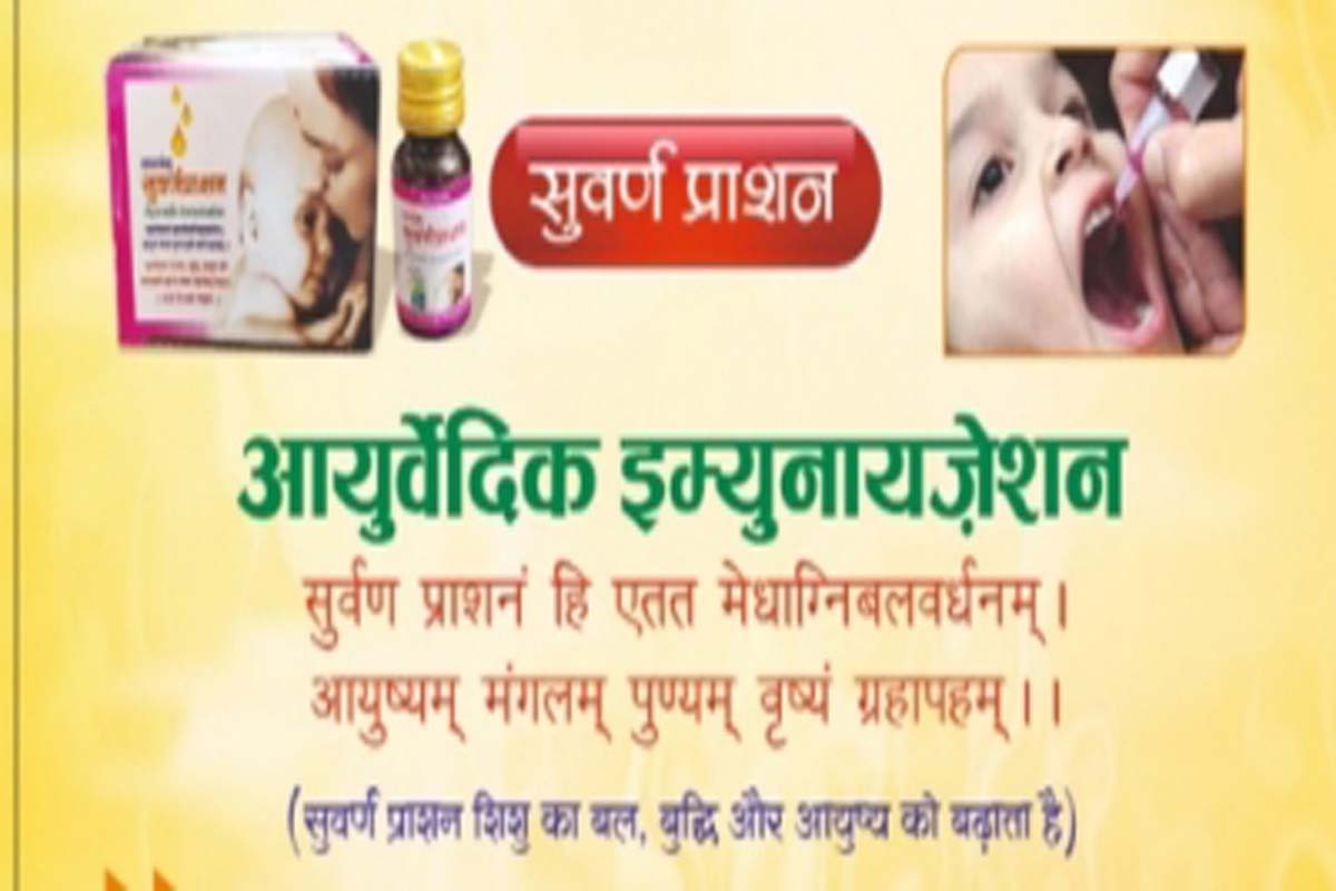 RSS to boost immunity in children with Vedic period Ayurvedic medicine