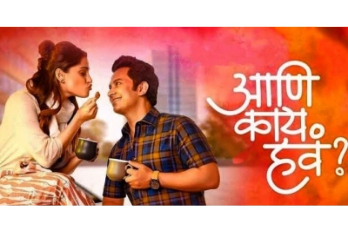 ‘Aani Kay Hava 3’ unfolds different dimensions of modern couple