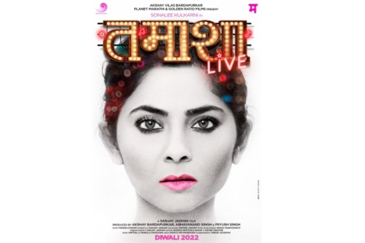 Sonalee Kulkarni’s ‘Tamasha Live’ poster unveiled on Planet Marathi OTT