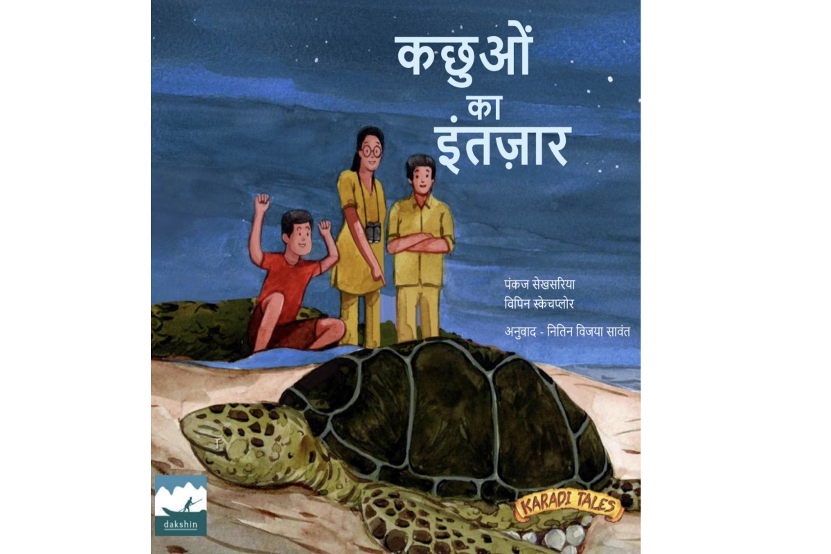 waiting for Turtles, new book , environmental issues