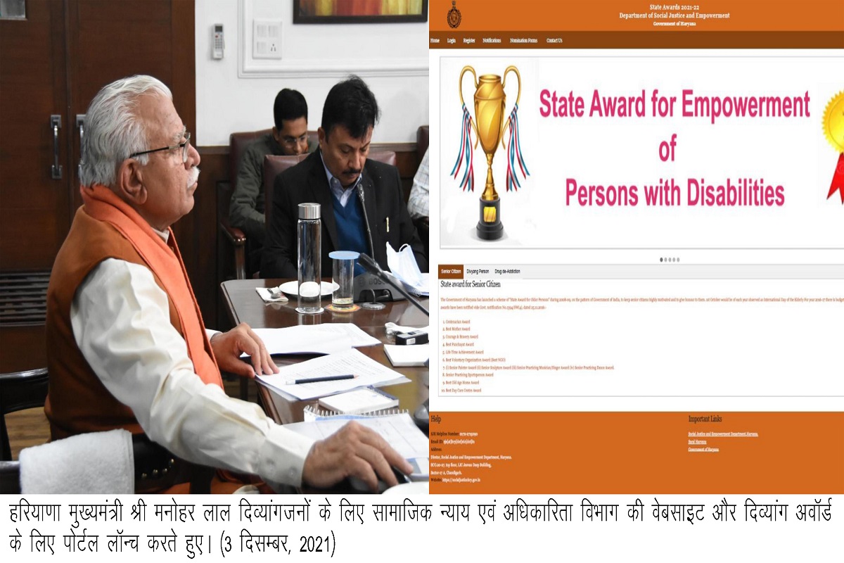 Divyang Sports Corner, International Day of Persons with Disabilities, Haryana Chief Minister, Manohar Lal Khattar