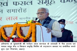 Govt determined to increase farmers’ income : Khattar
