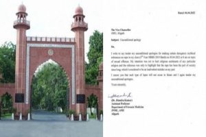 AMU professor placed under suspension for hurting religious sentiments