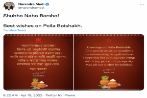 PM Modi extends his greetings on Poila Boisha, Vishu