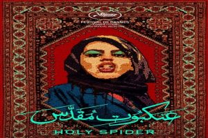Iranian film ‘Holy Spider’ stuns Cannes by showing nudity, sex strangling scenes