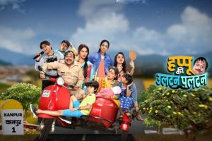 ‘Happu Ki Ultan Paltan’ completes 800 episodes milestone