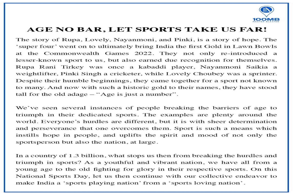 National Sports Day, Sachin Tendulkar, Sports,
