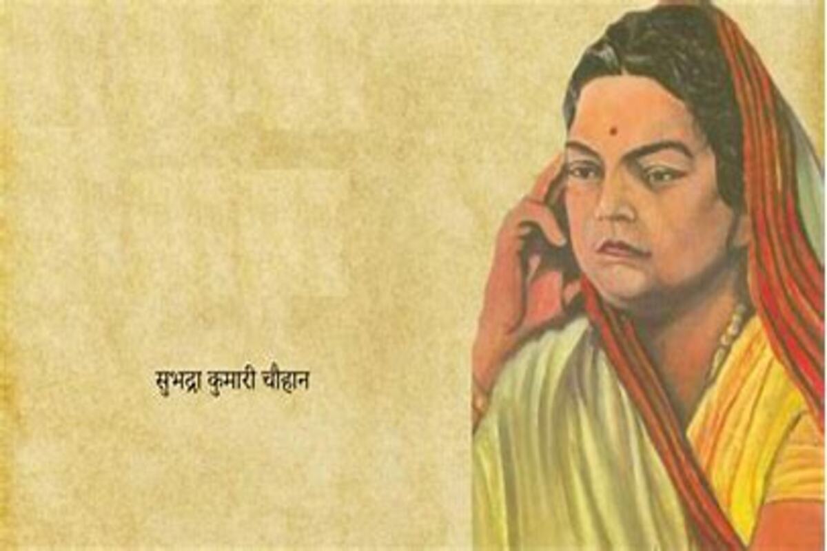 Hindi Divas Tribute to Subhadra Kumari Chauhan: A Poet and a Freedom Fighter
