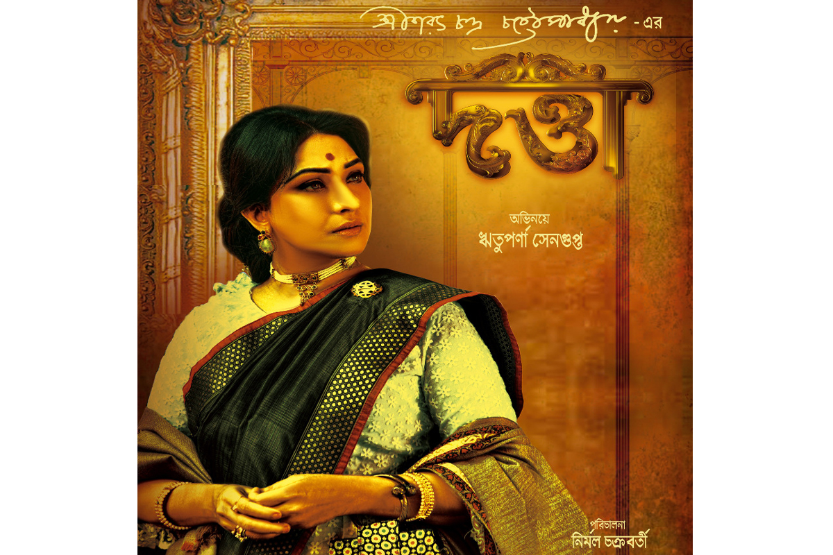 Rituparna unveiled first look of ‘Datta’ on Sarat Chandra Chattopadhyay’s Birth Anniversary