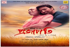 Dev and Mithun’s Projapati explores folds of father-son relationship