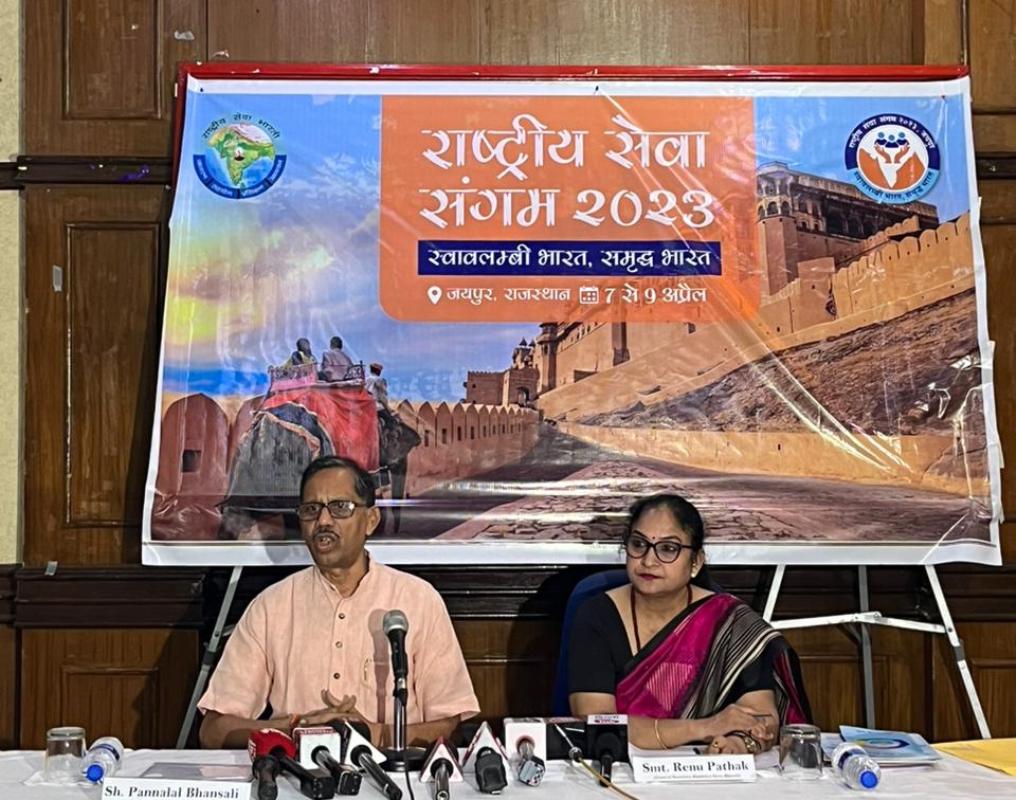 3-day Rashtriya Sewa Sangam to commence on April 7 in Jaipur