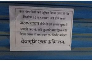 Posters surface in Purola, Uttarakhand asking Muslims to leave by June 15, reason: ‘Love Jihad’