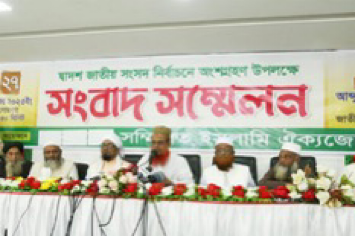 SIOJ decides to take part in Bangladesh general elections