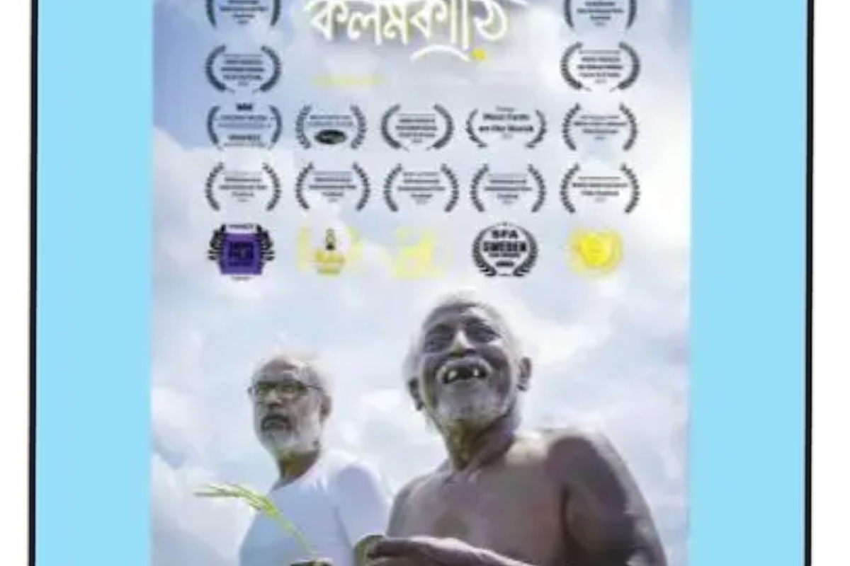 Bankura film on paddy cultivation screened at Kiff