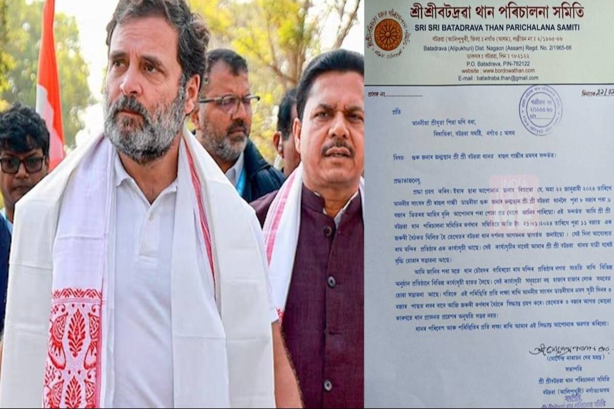 Rahul urged to reschedule visit to Sri Sri Batadrava Than for Ayodhya event