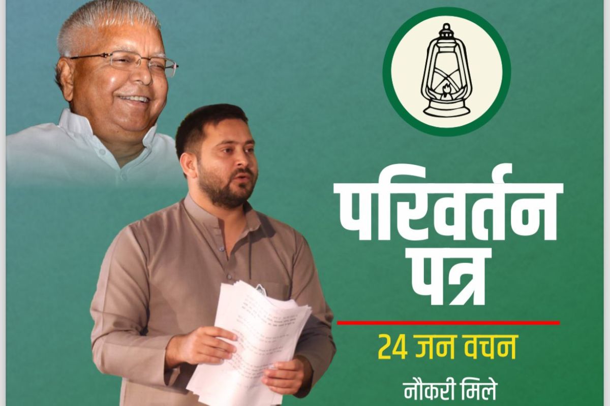 RJD manifesto for LS polls: 1 cr jobs, Rs 1 lakh to poor women every year