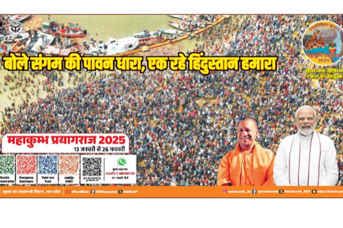 Centre unveils major initiatives to promote Maha Kumbh 2025 as global tourism hub