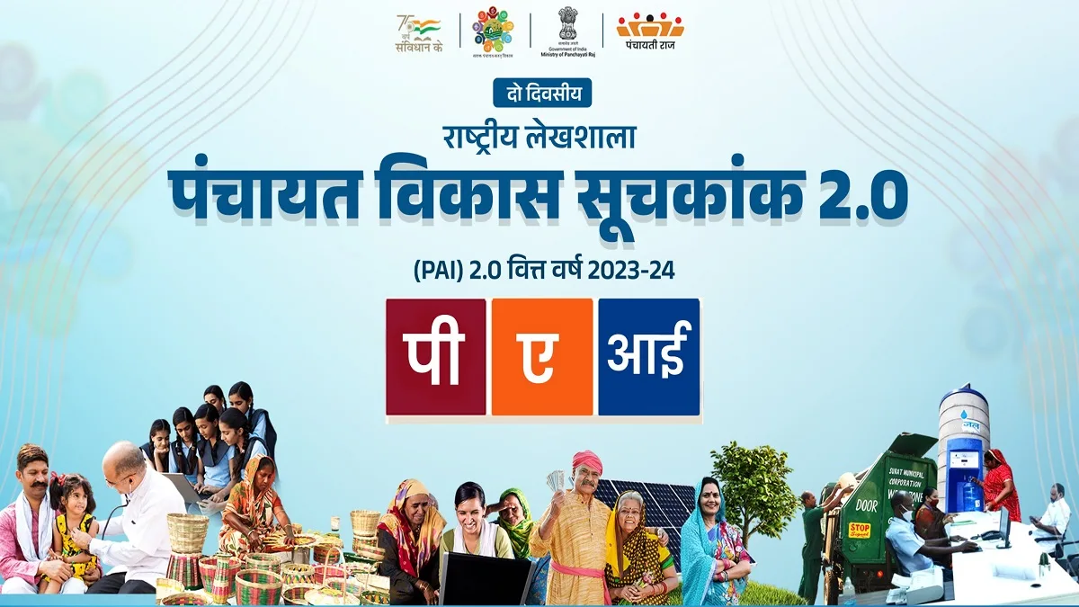 Two-Day National Writeshop in Delhi to witness roll out of Panchayat Advancement Index 2.0