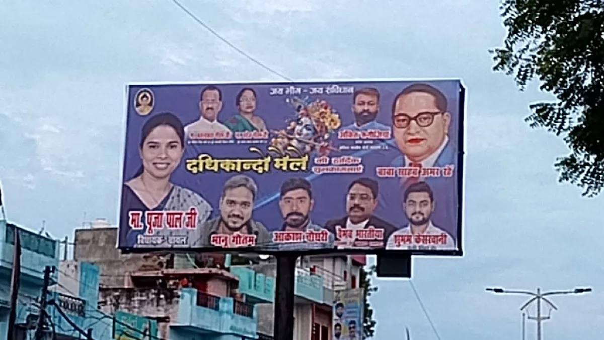UP BJP goes slow on inducting expelled SP Puja Pal in party, blue-coloured hoarding of Puja in Prayagraj creates suspense