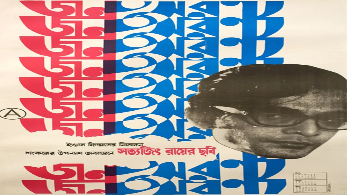 Inside the human jungle: 50 years of Ray’s Jana Aranya