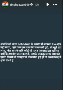 Pawan Singh's apology