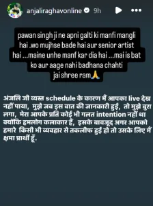 Anjali Raghav reacts to Pawan Singh's apology